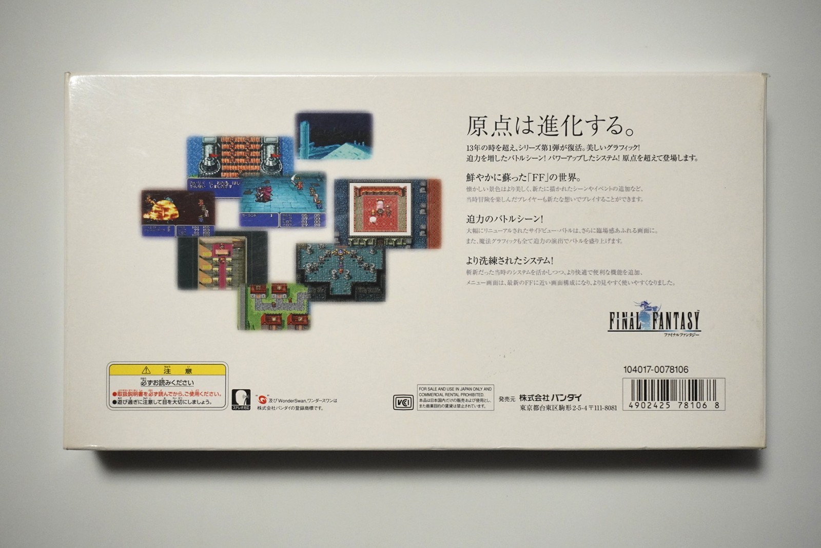 WonderSwan Color console Final Fantasy 1 Edition boxed Japan system US Seller