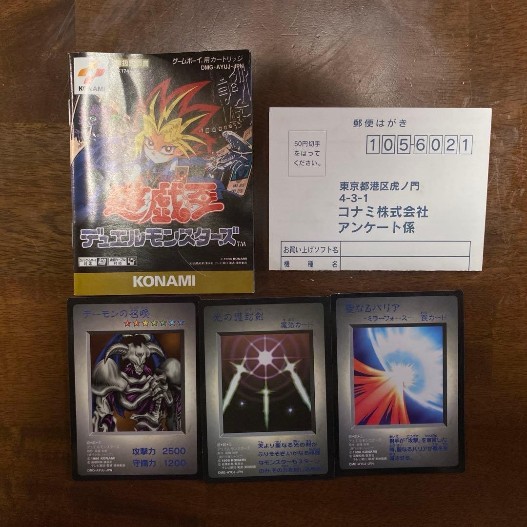 Game Boy Yu-Gi-Oh (with limited card)