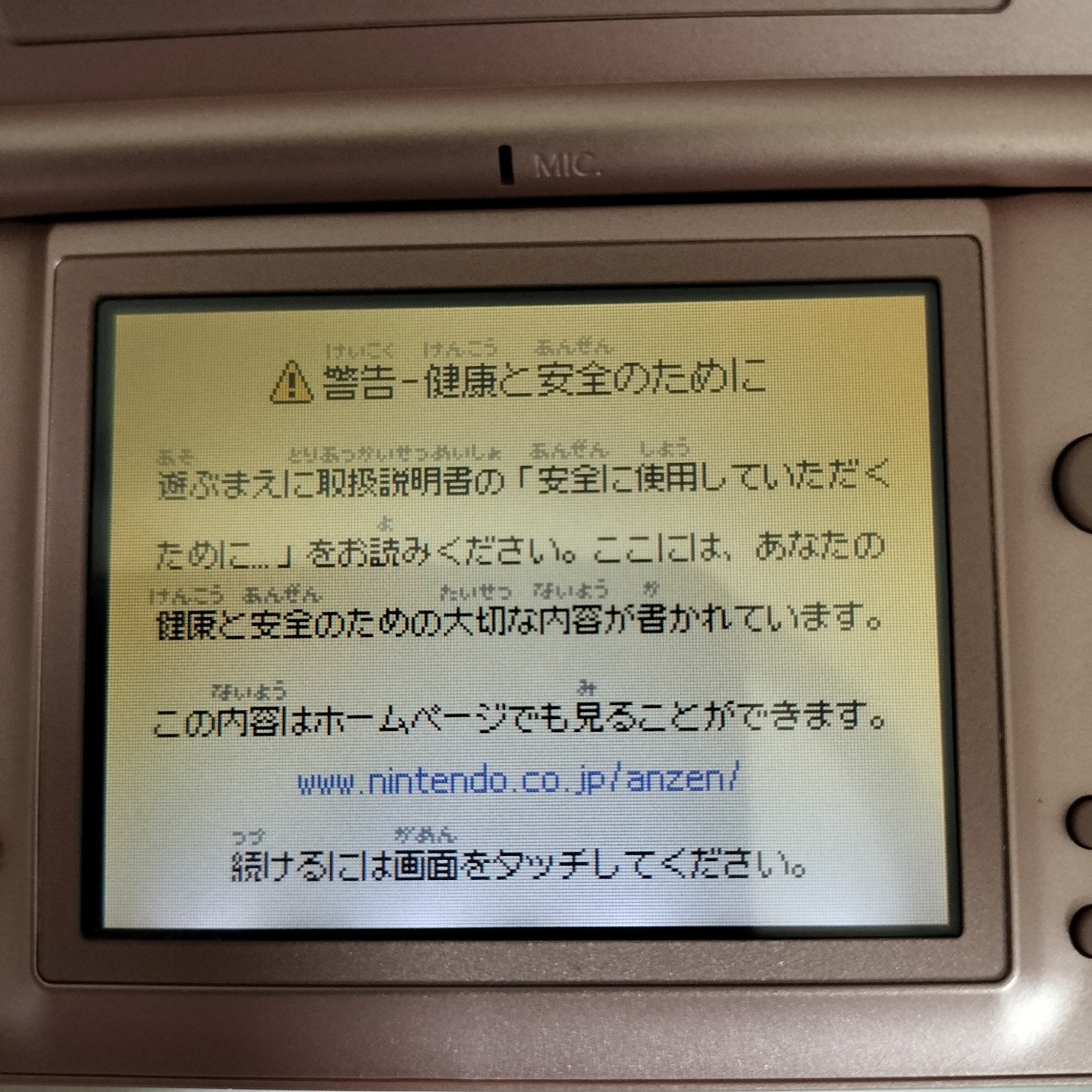 Nintendo DS Lite Metallic Rose Console Cute Sanrio Little Twin Stars Deco Japan