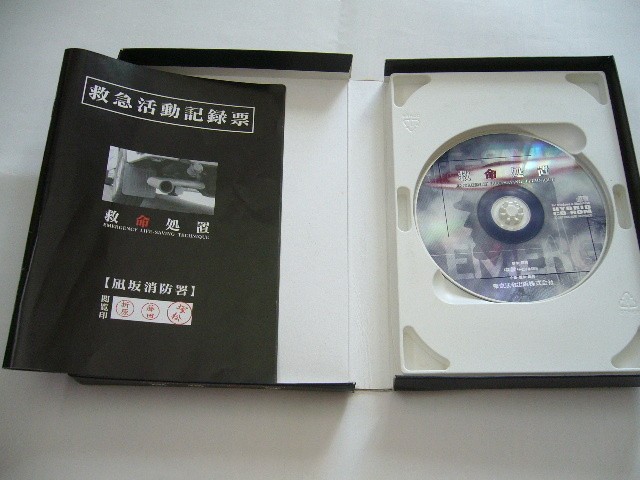 Lifesaving Emergency Simulation Software for EMTs Windows/Mac Combo CD-ROM