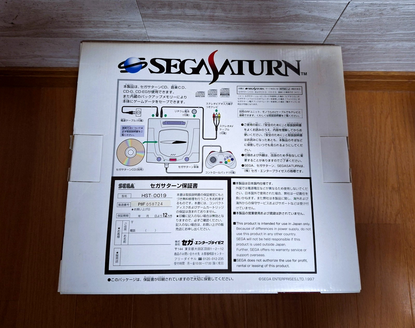 Sega Saturn NEW Package HST-0019 Japan *AMAZING BOX /With Coin Battery* 1