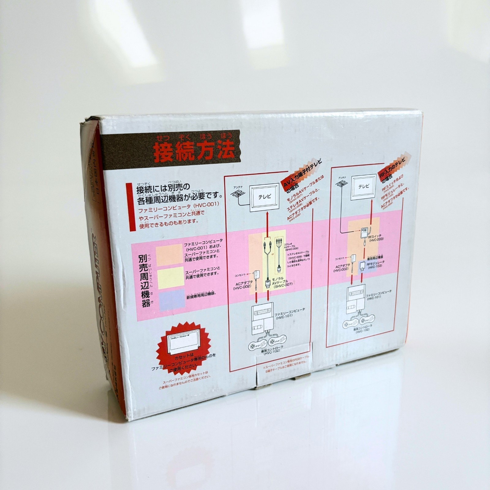 Nintendo AV NEW Famicom Console HVC-101 Boxed Serial Match NTSC-J DRAGONBALL