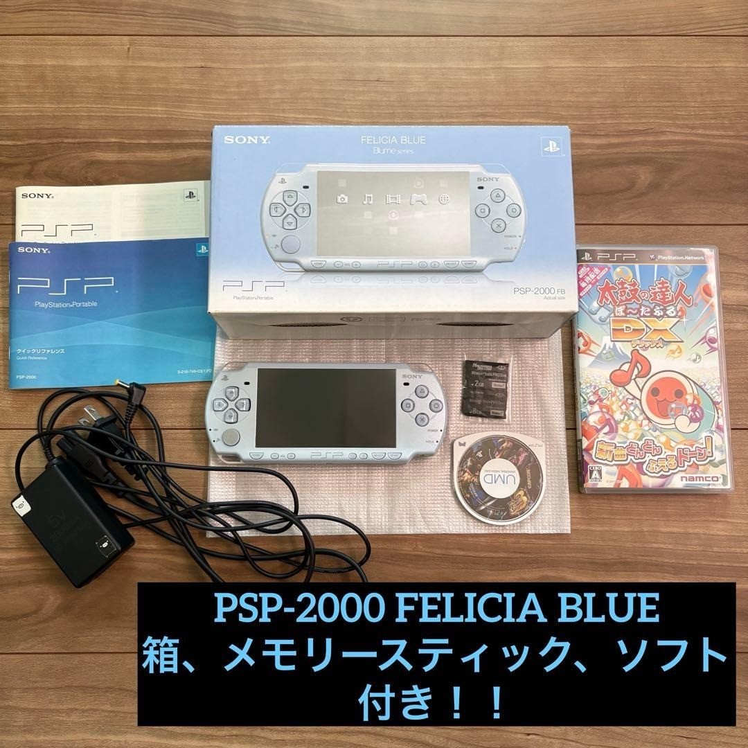 Sony PlayStation Portable PSP 2000 Console Felicia Blue Box Memory Stick USED