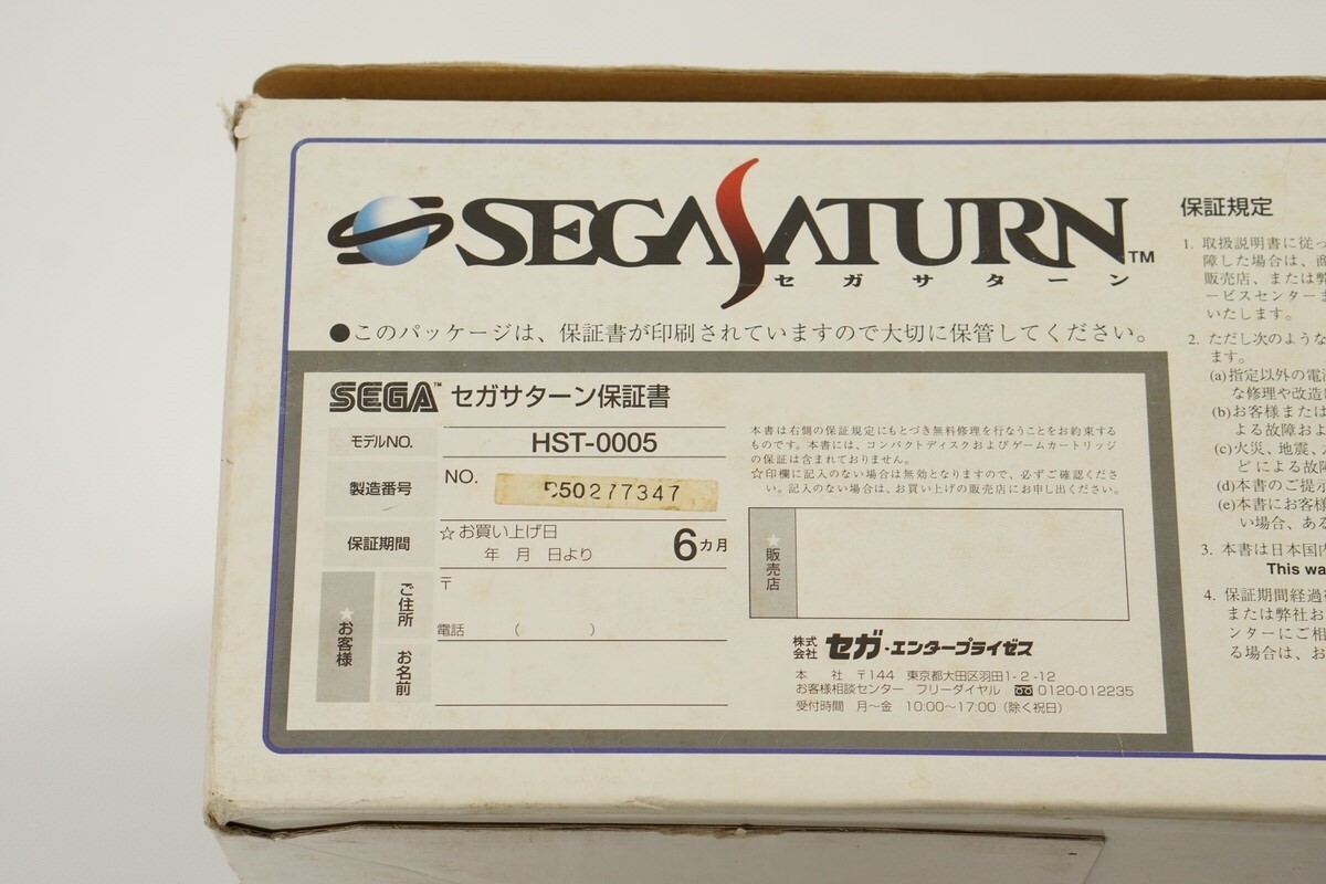 Sega Saturn GREY Console Campaign Boxed HST-3200 Tested System -NTSC-J- 50277347