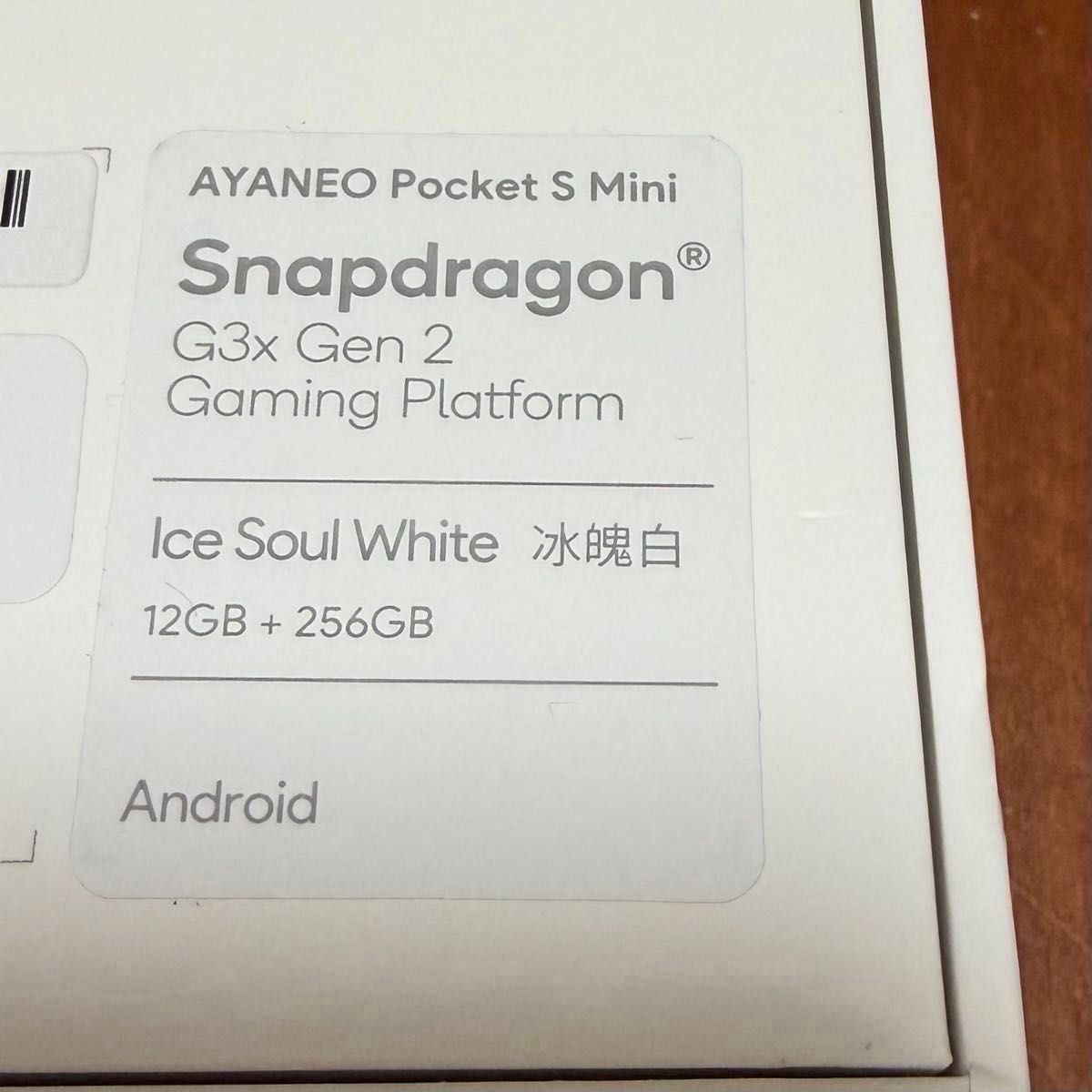 AYANEO Pocket S Mini Snapdragon G3x Gen2 12GB+256GB