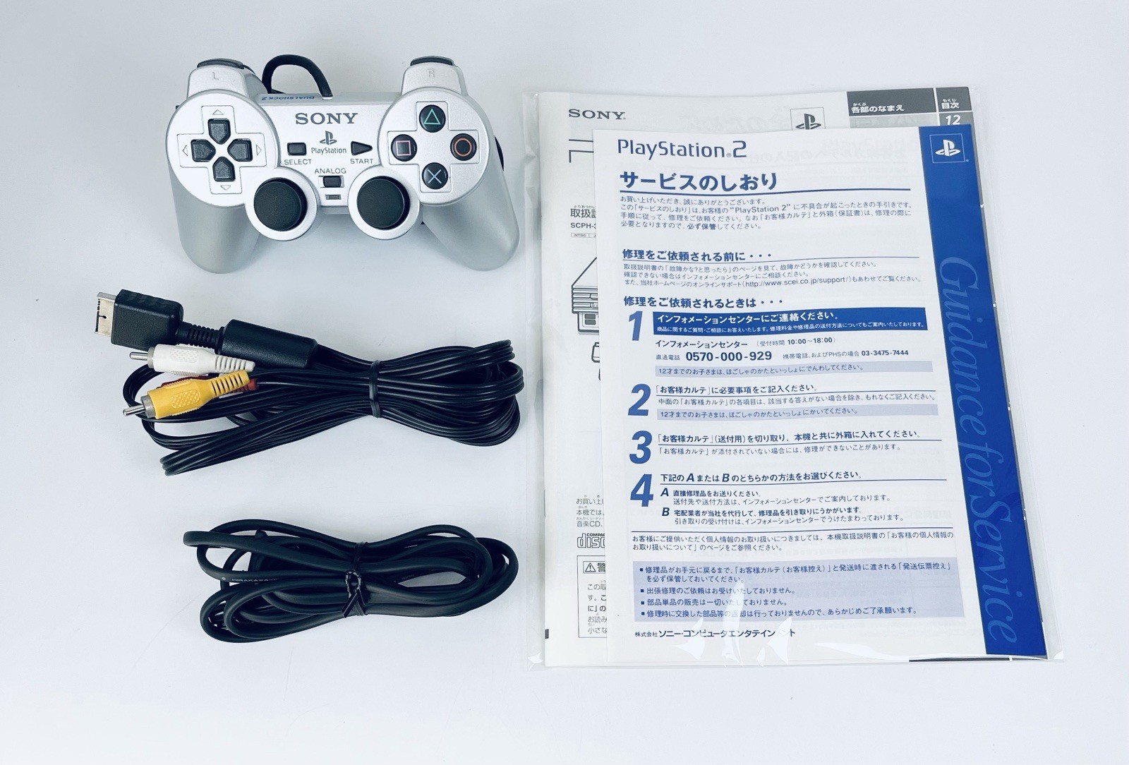 Sony PlayStation 2 SCPH-39000 Silver Console w/ Box Rare Japan Tested PS2　JAPAN