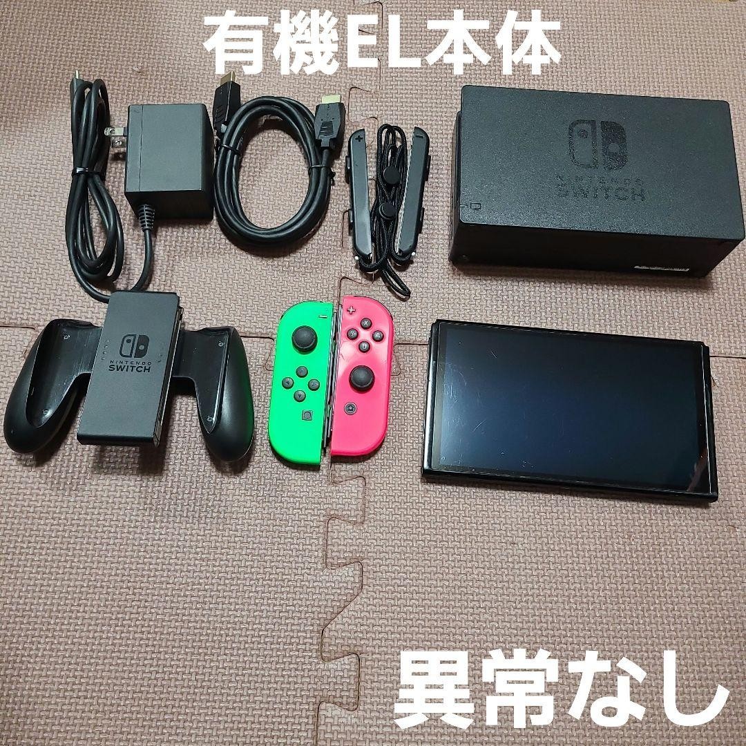 Nintendo Switch OLED Model with Other Accessories as Standard Version
