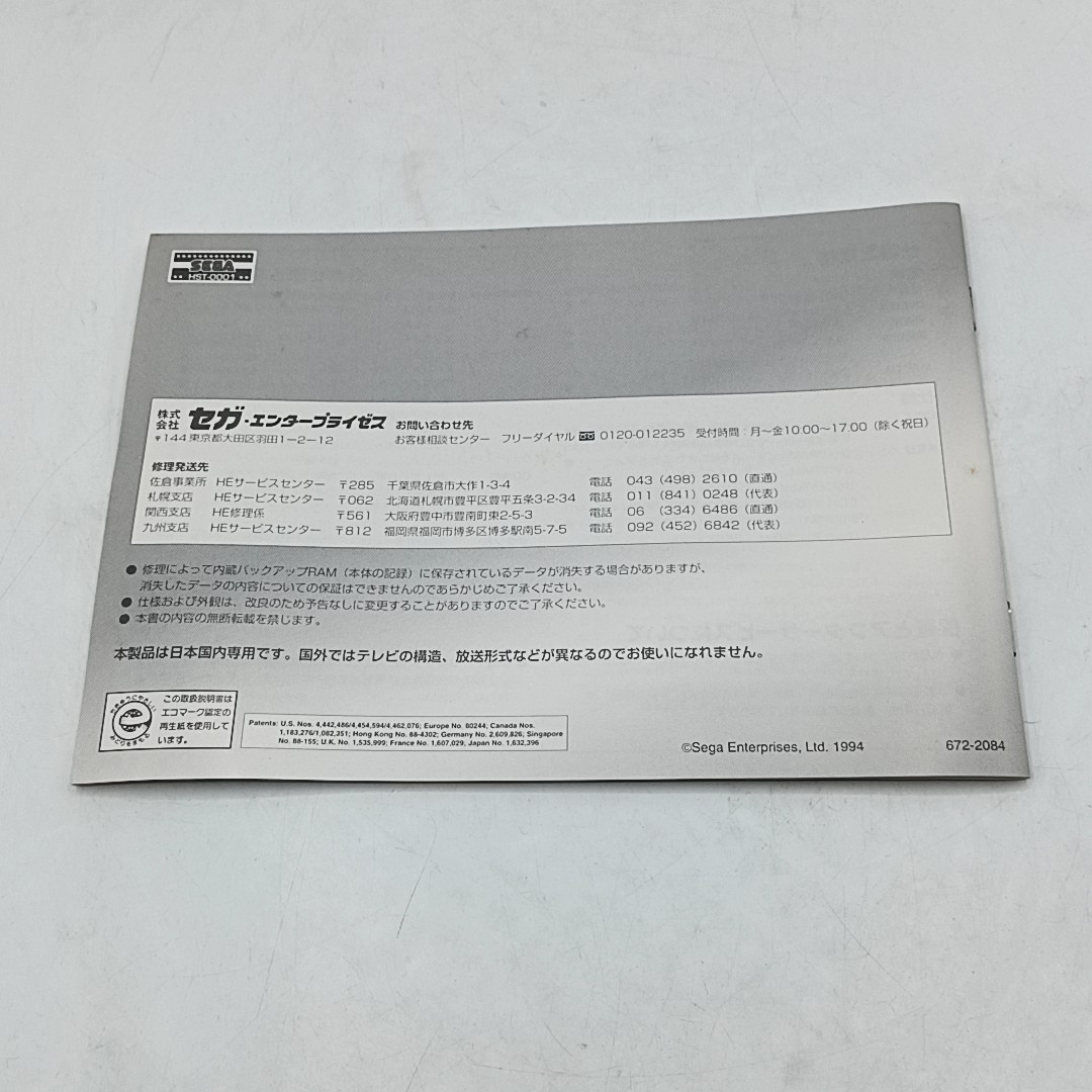 Sega Saturn Console MILLION Campaign Virtua Fighter Remix Boxed w/ Manual NTSC-J