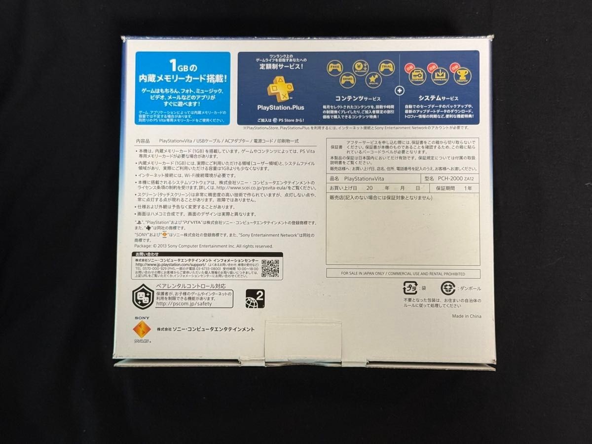 NEW Never Used SONY PS Vita PCH-2000 Console White CIB Boxed
