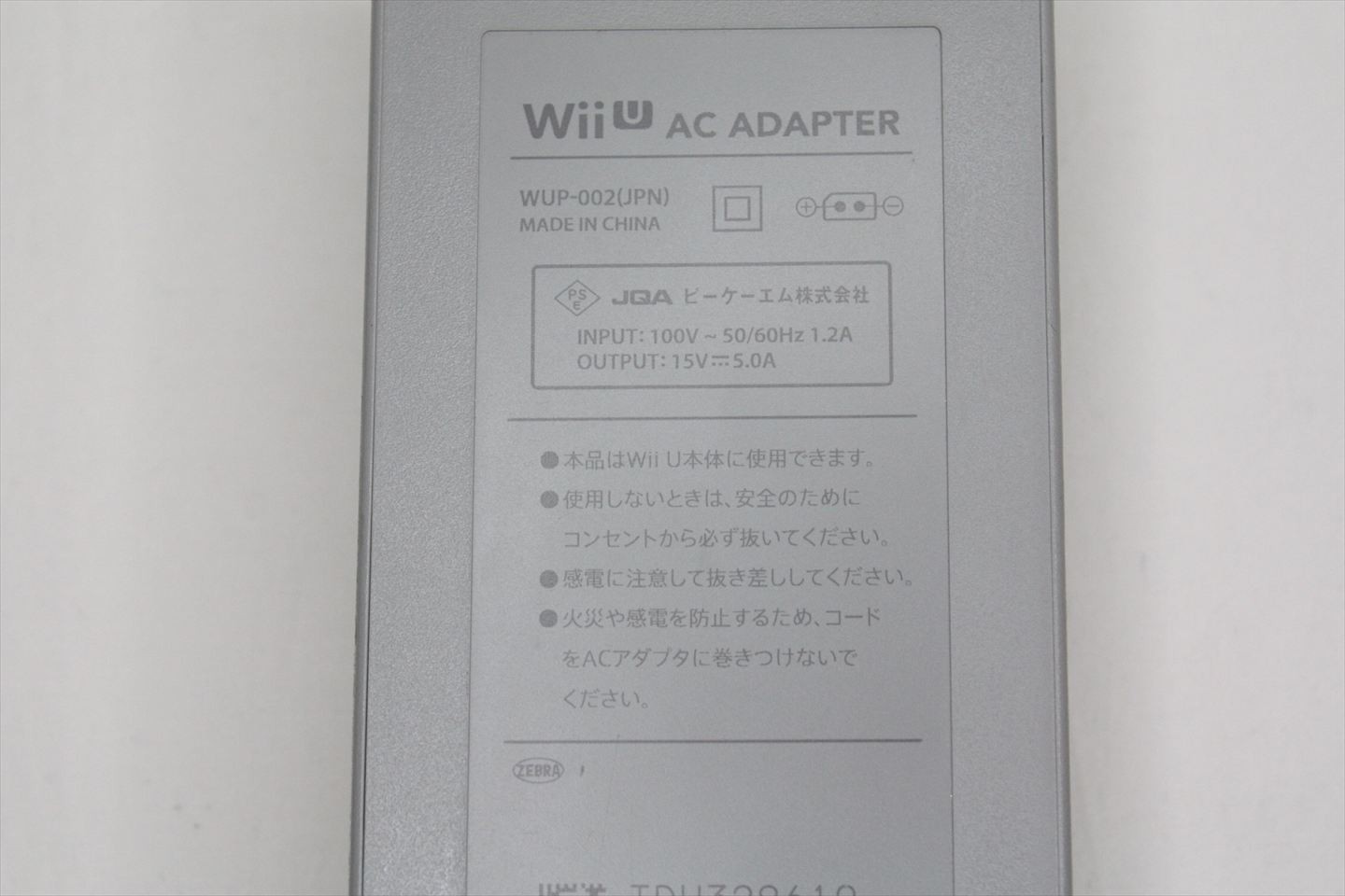 Nintendo Wii U Premium Set Console White 32GB Japanese Region Code #530