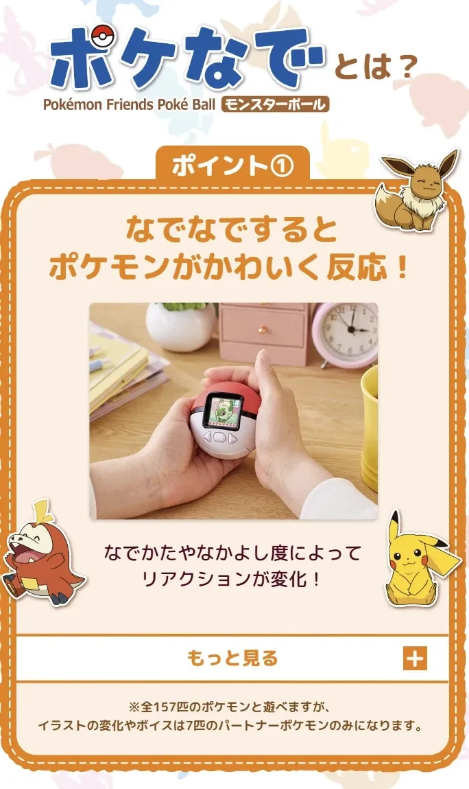 Takara Tomy Pokemon Poke-Nade Monster Ball 2 Set English/Japanese Japan
