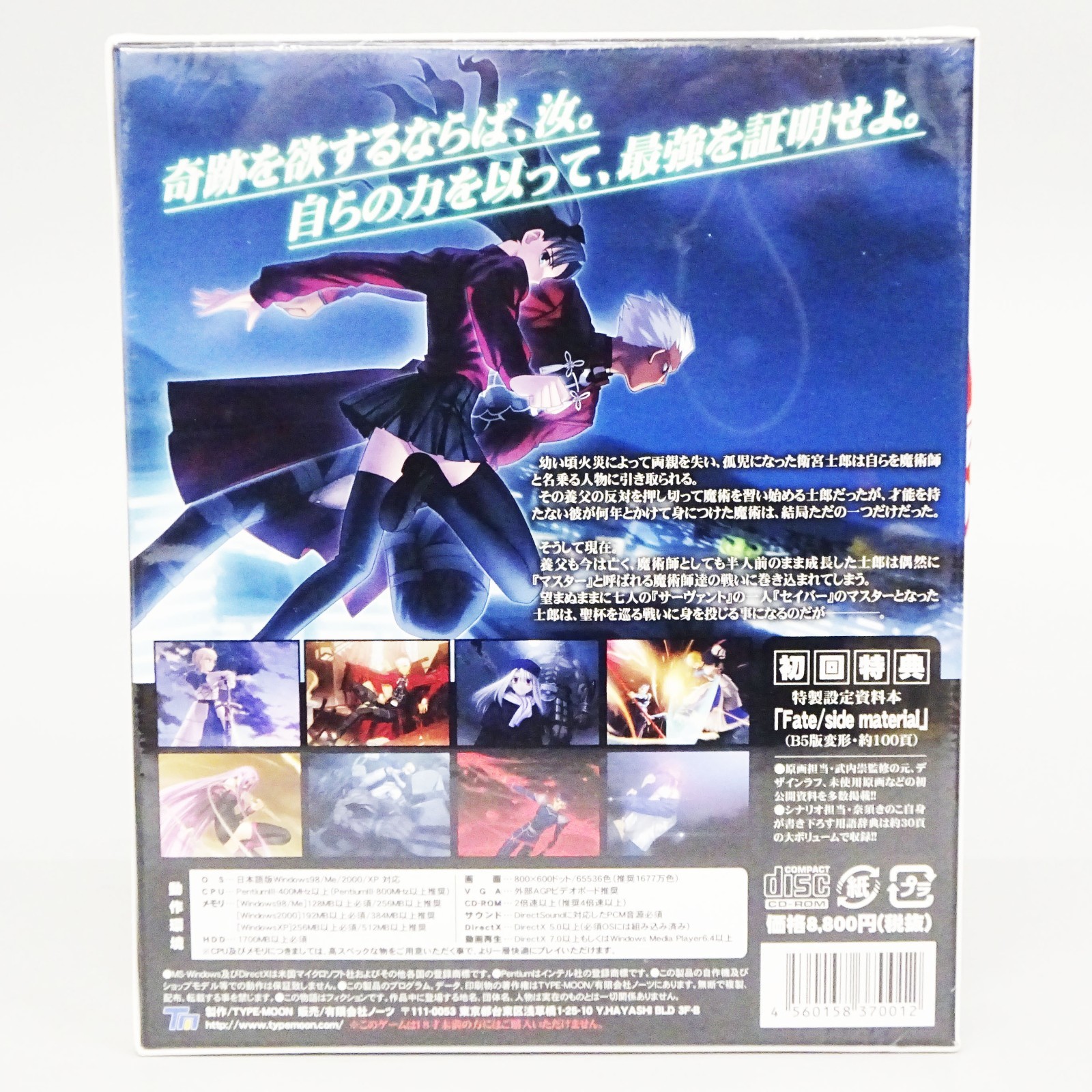 Fate / Stay Night Limited Edition Windows PC Game TYPE MOON Japan NEW