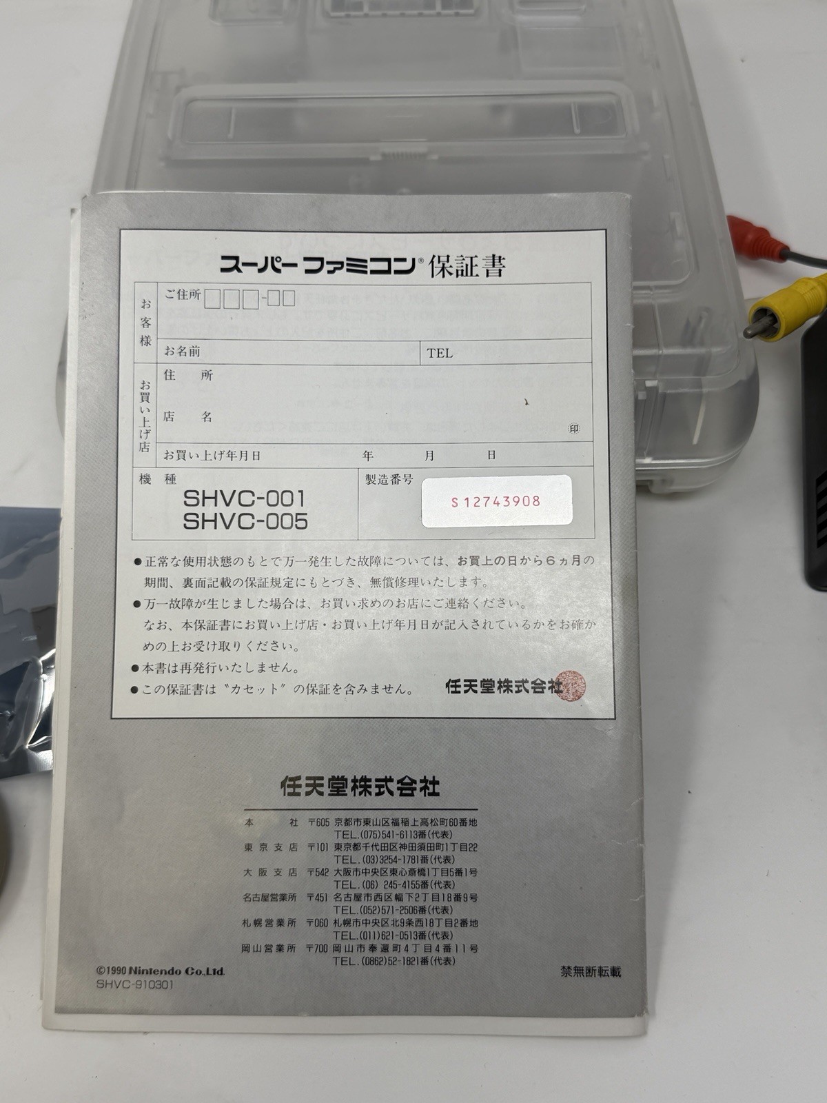 Nintendo Super Famicom SHVC-001
