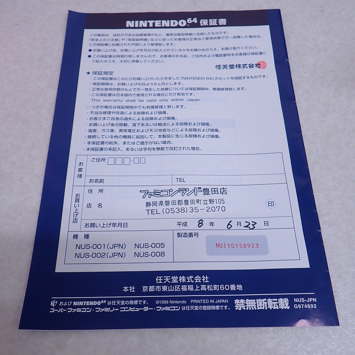 Nintendo 64 Console NUS-001(JPN) Japan CIB Tested and Working