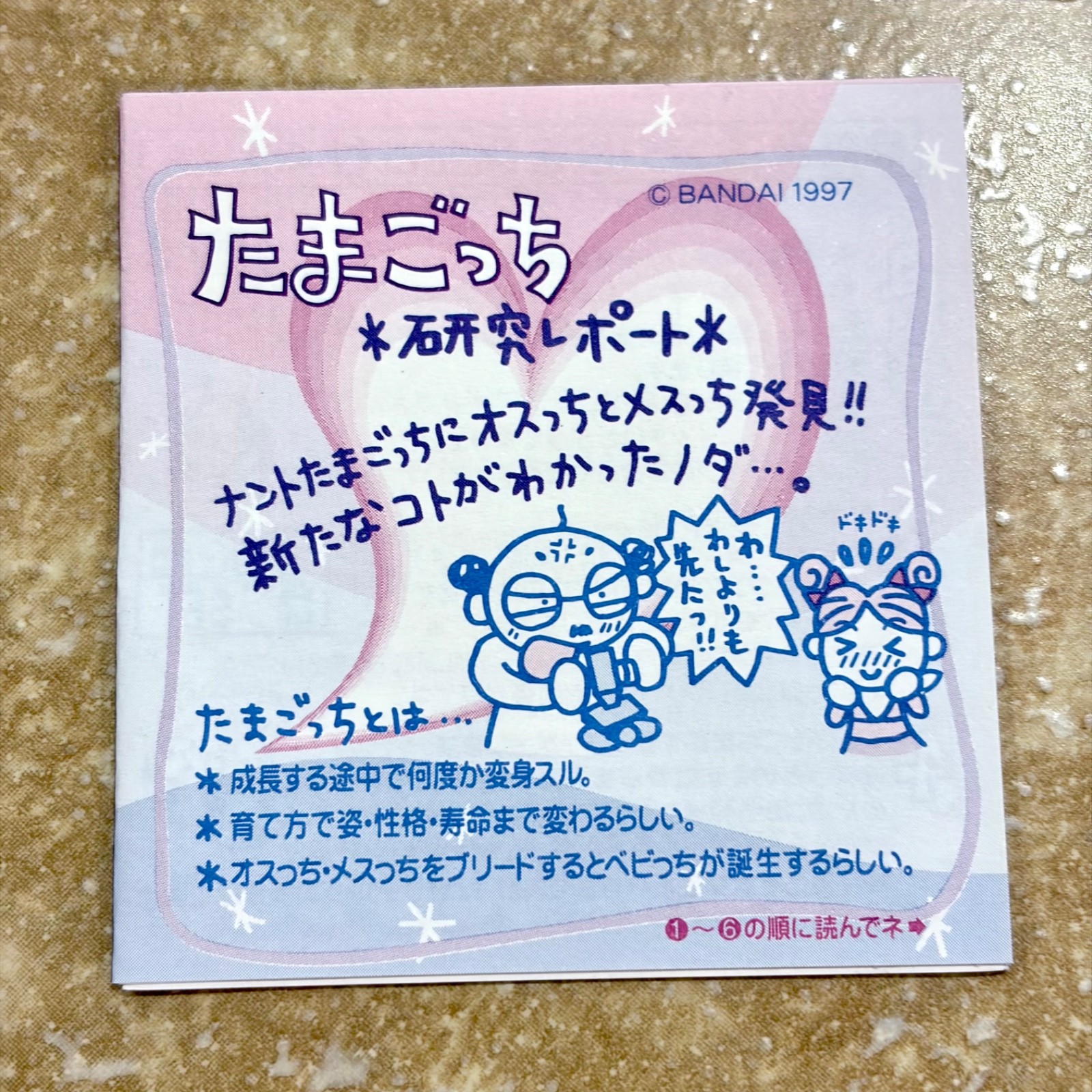 Bandai Tamagotchi (Oschi) 1997 Blue Digital Pet Japan Import TESTED Vintage Rare