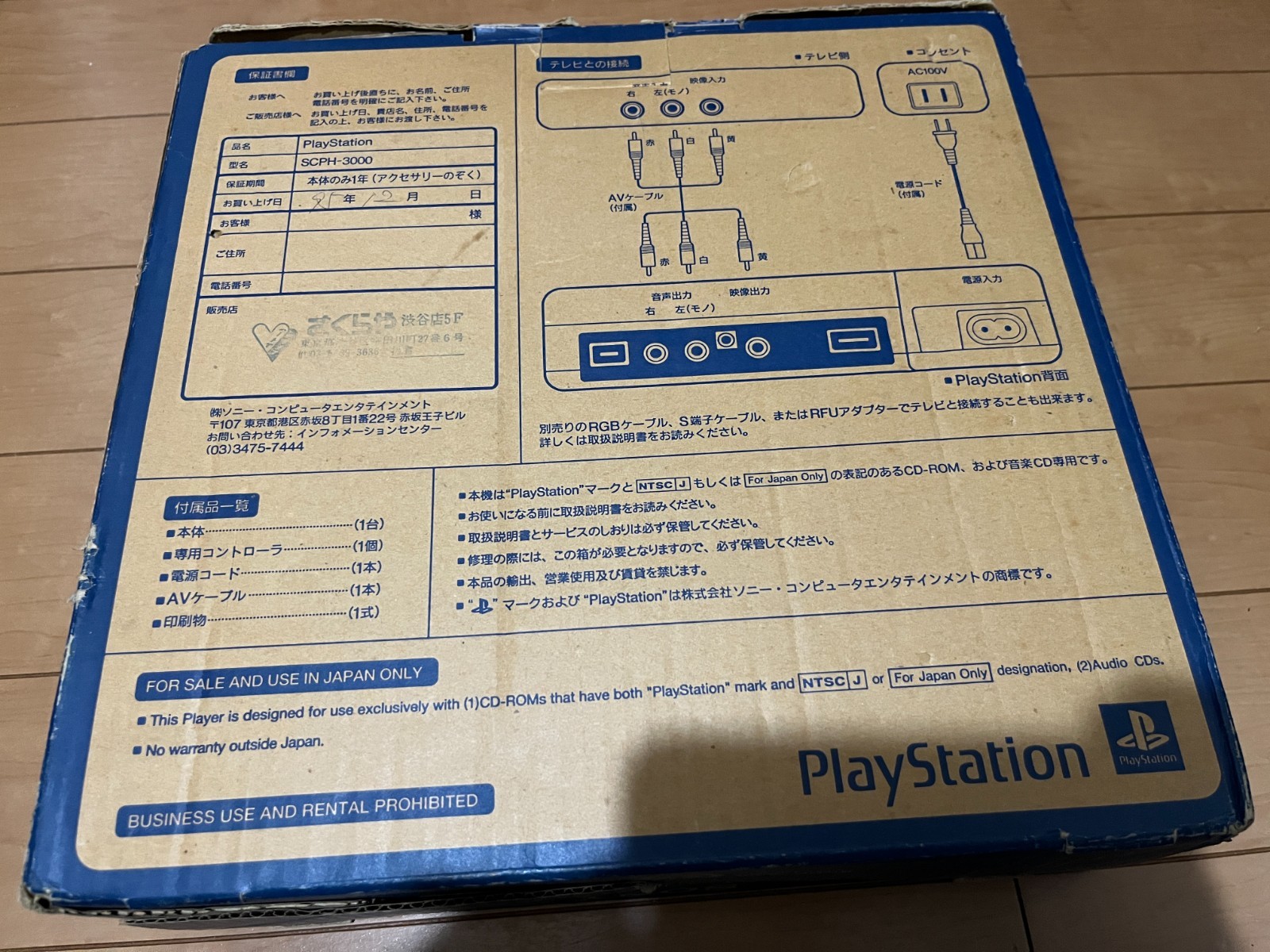 Sony PlayStation 1 PS1 Console SCPH-3000 Model with BOX NO WORK 0523