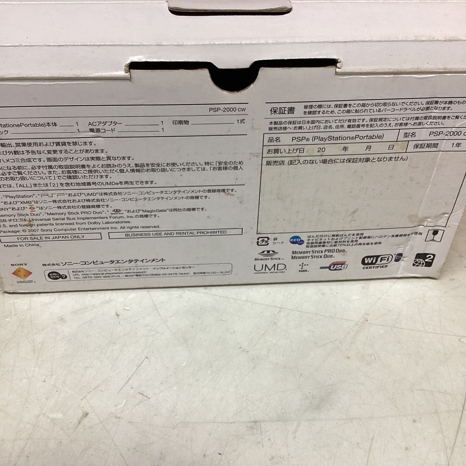 Sony PSP-2000 Ceramic White Console Boxed Junk With Game AC Adapter