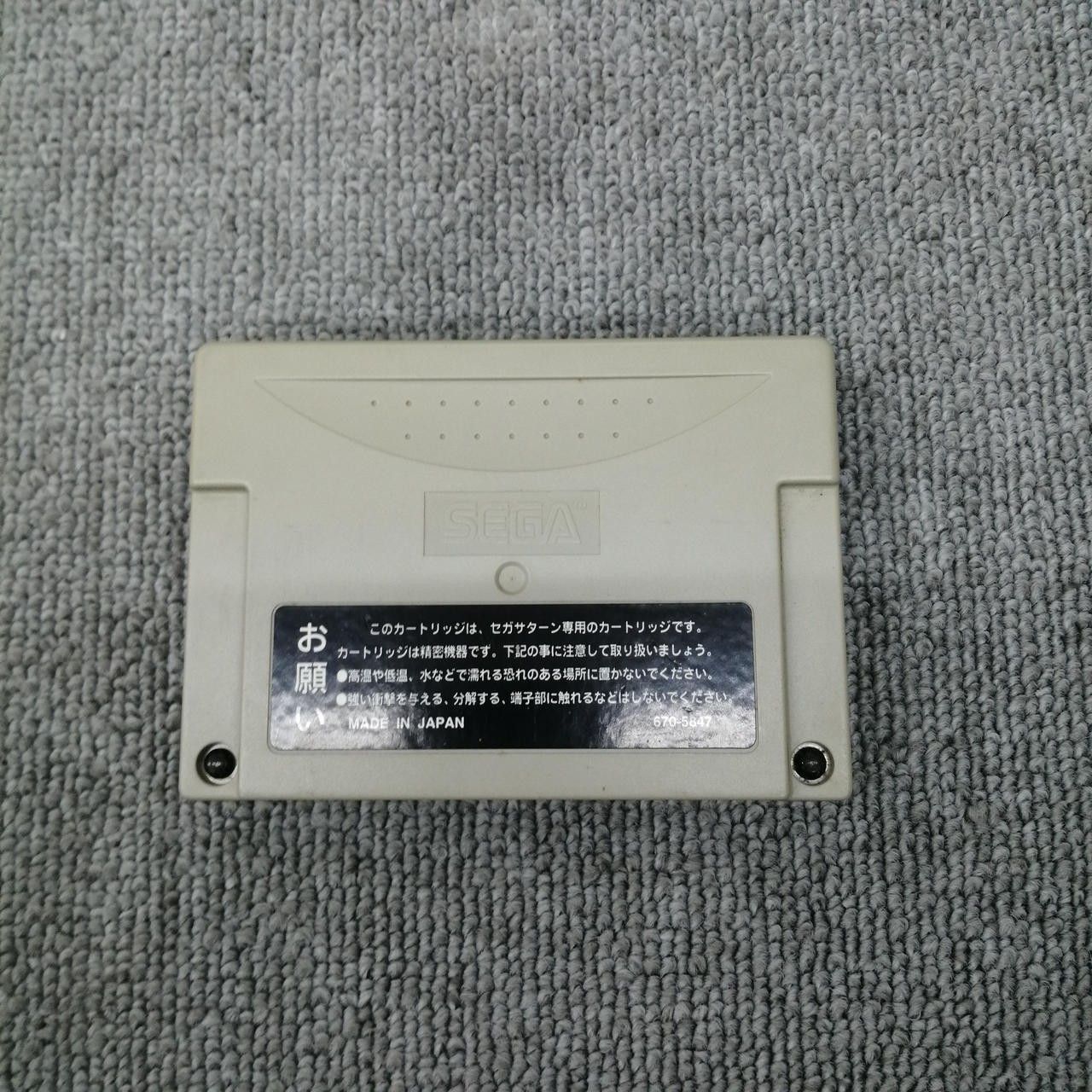 Sega Saturn Model HST 3200 SEGA