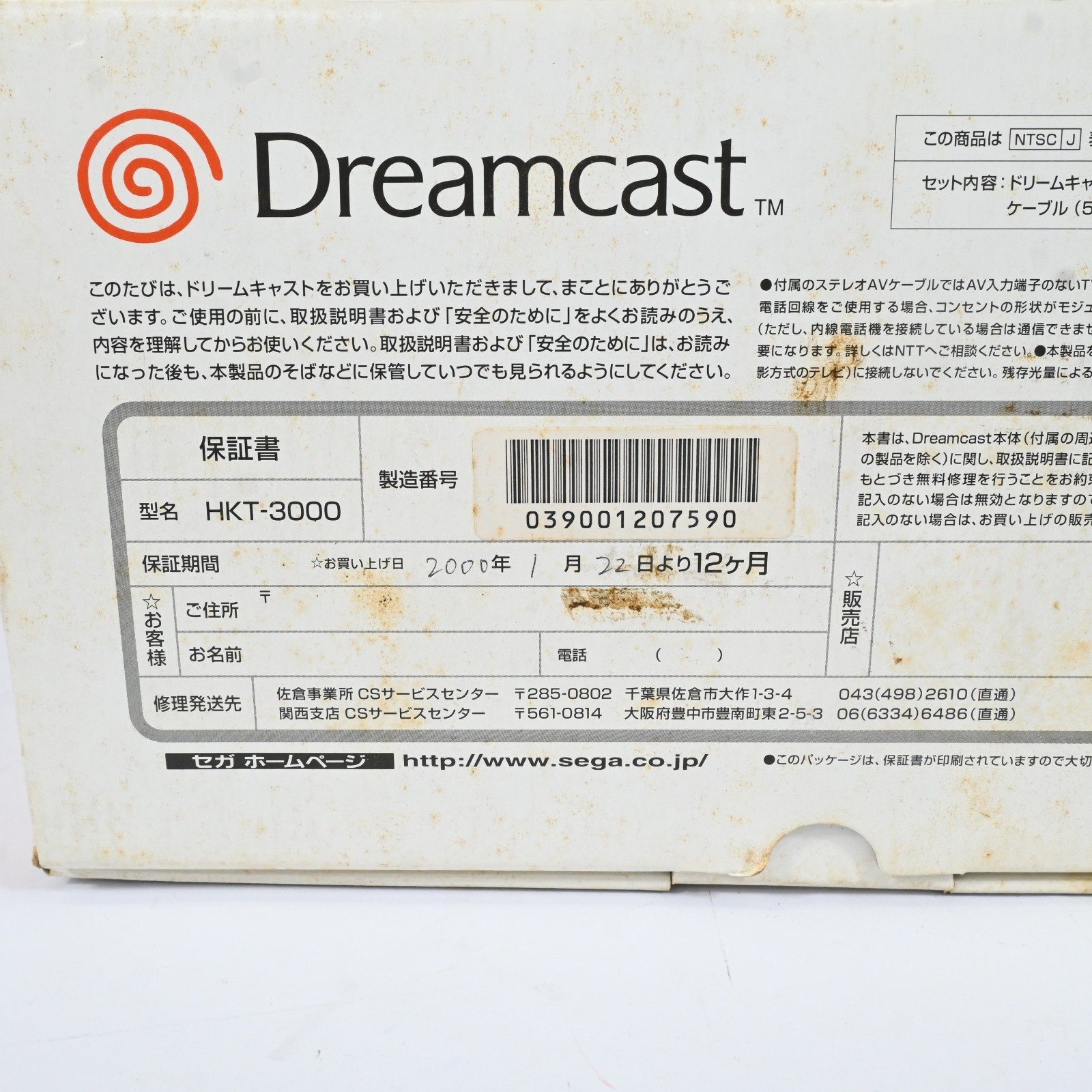 Sega Dreamcast Console HKT-3000 NTSC-J Tested Working