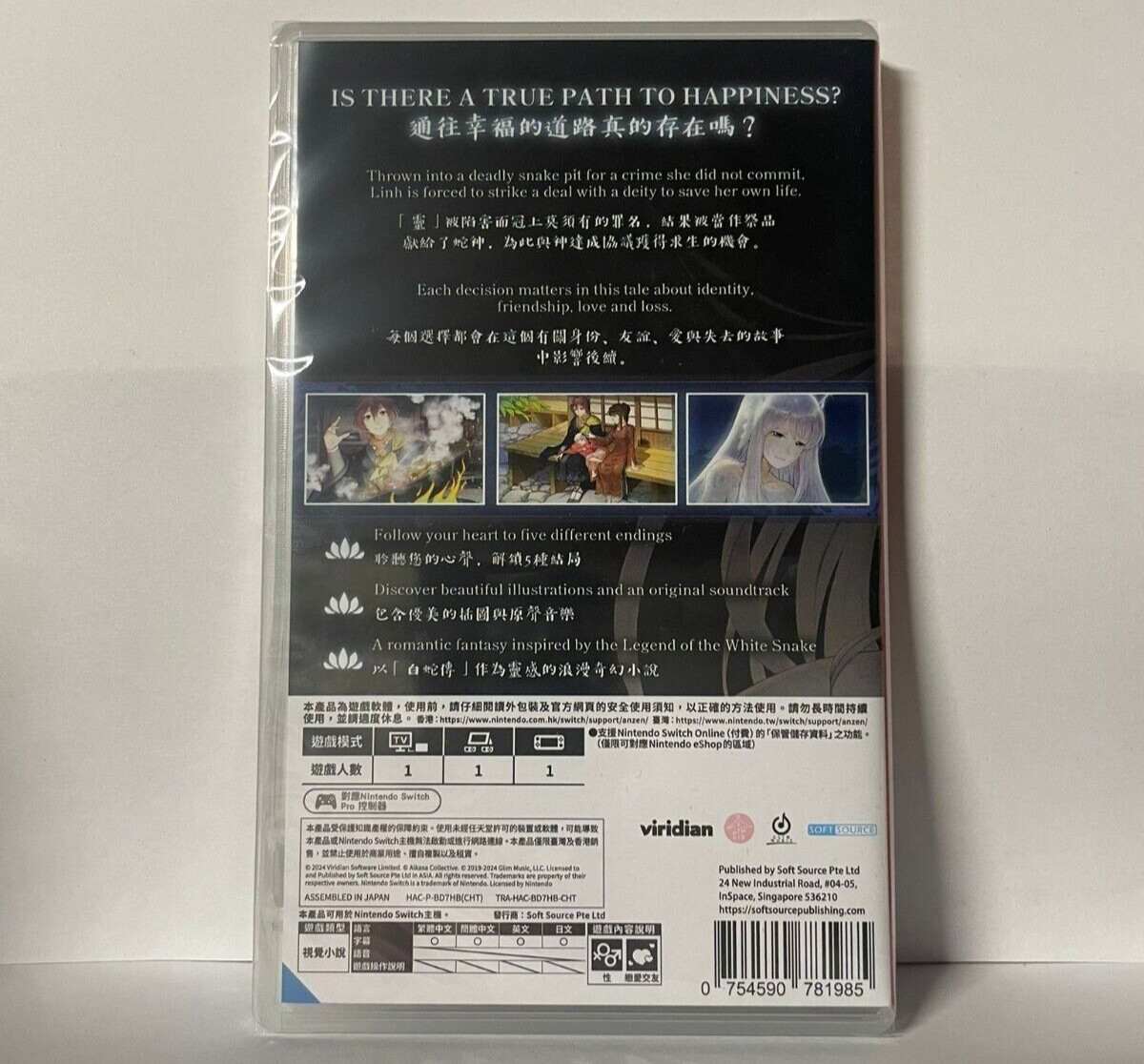 Mizuchi (Multi-Language) Switch Brand New Game Special [2024 Visual Novel]