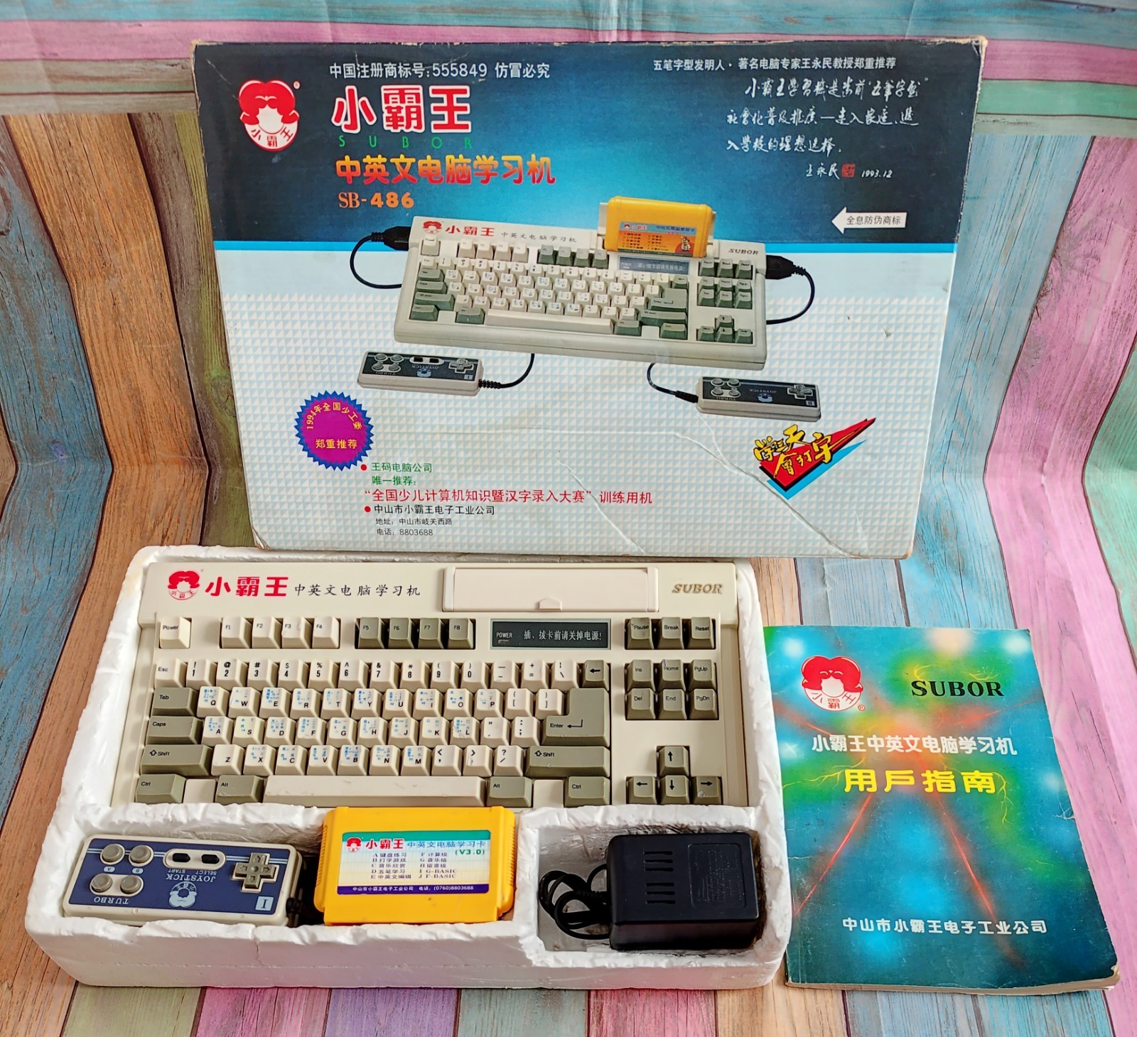 Subor SB- 486 rare home gaming computer dendy 8bit
