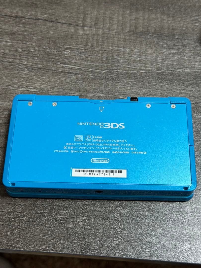 Nintendo 3DS Light Blue Charger with Smash Bros