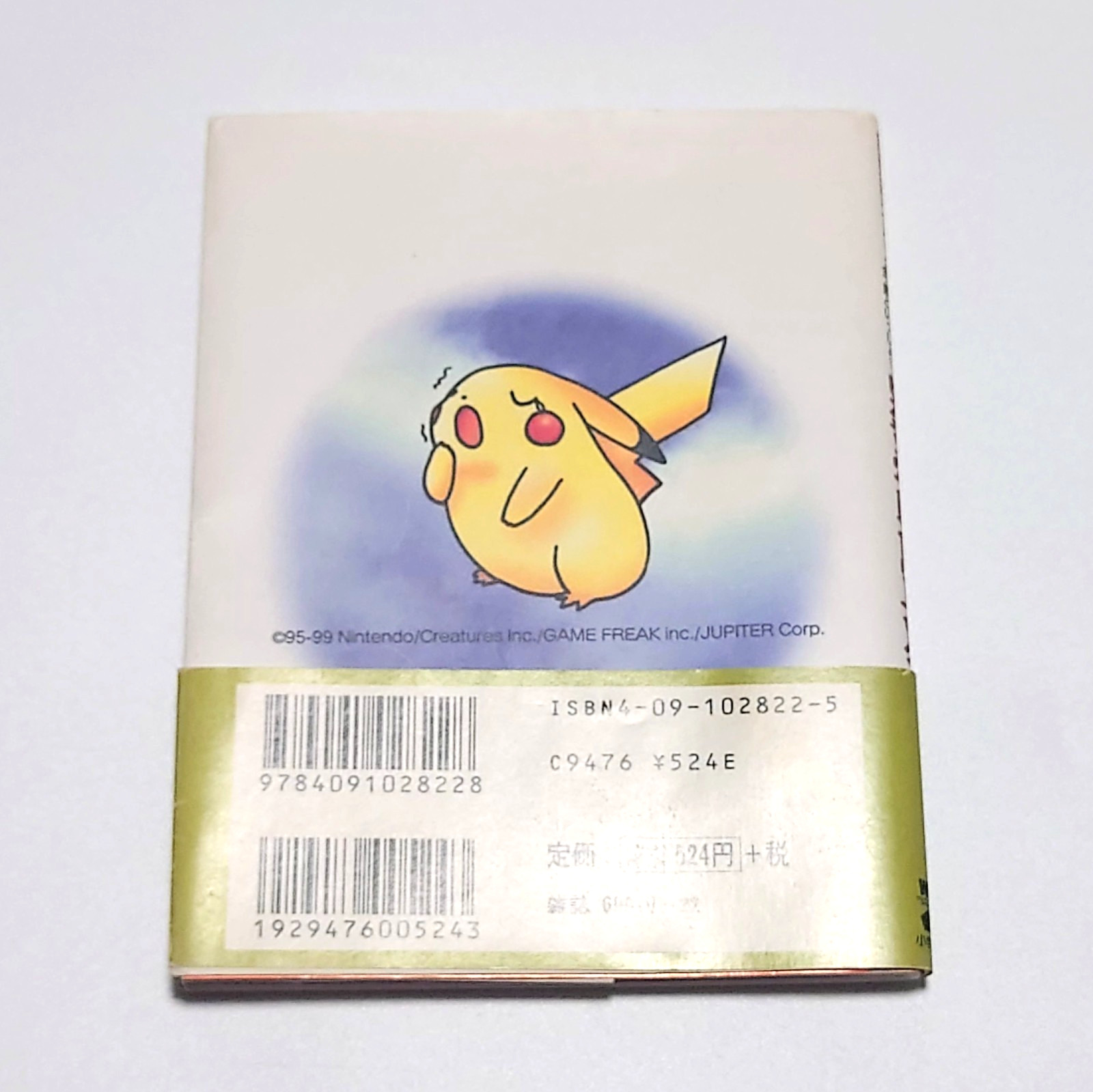 Nintendo Pocket Pikachu Color Unopened w/Guide Book Pokemon Game Pedometer Japan