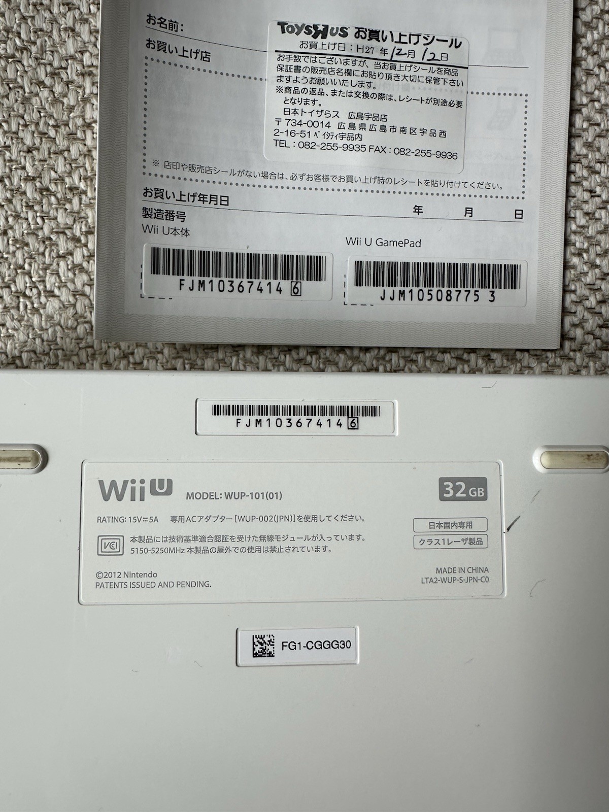 Nintendo Wii U 32GB Console Splatoon Set White Complete In Box (NTSC-J)