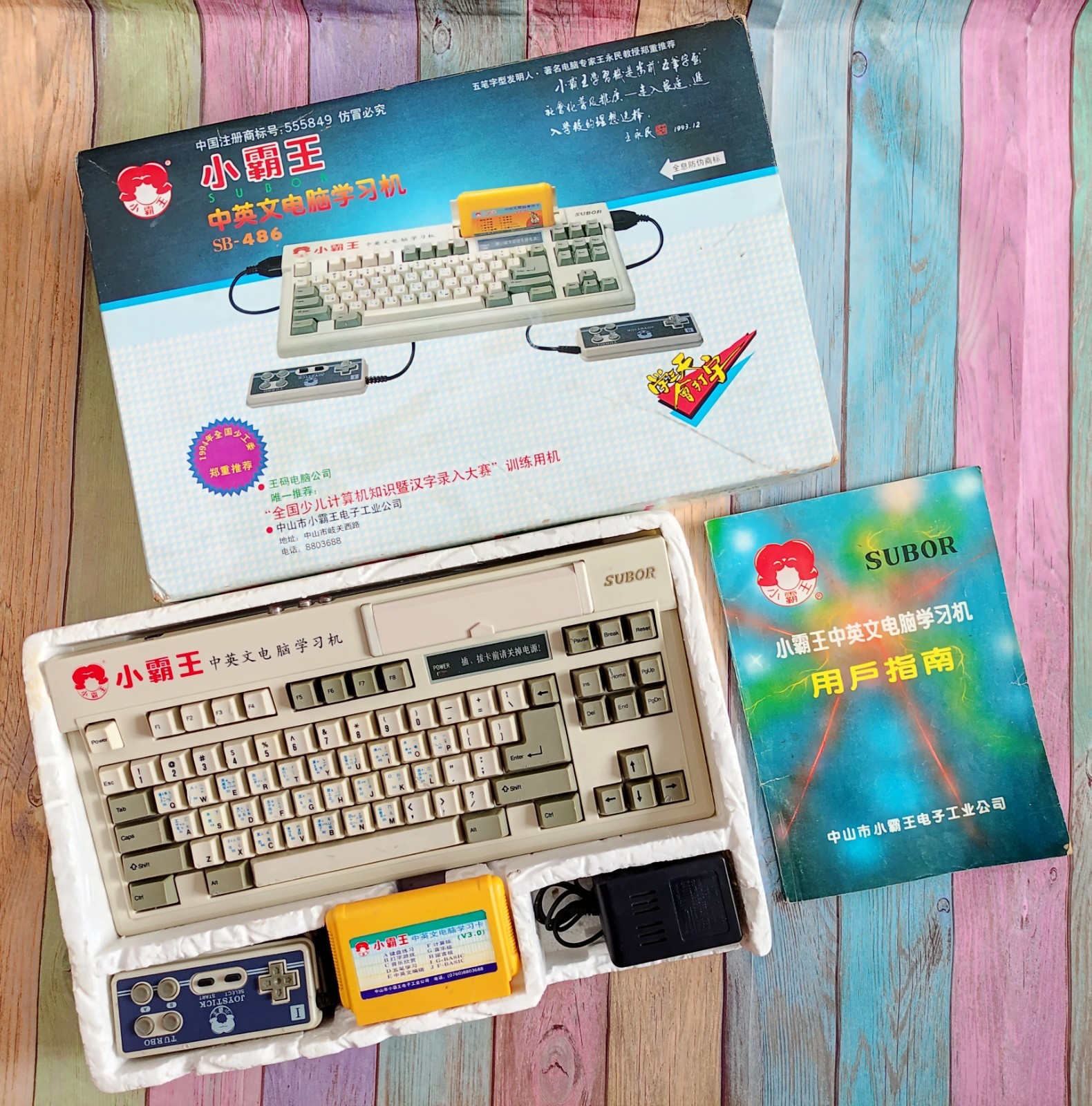 Subor SB- 486 rare home gaming computer dendy 8bit