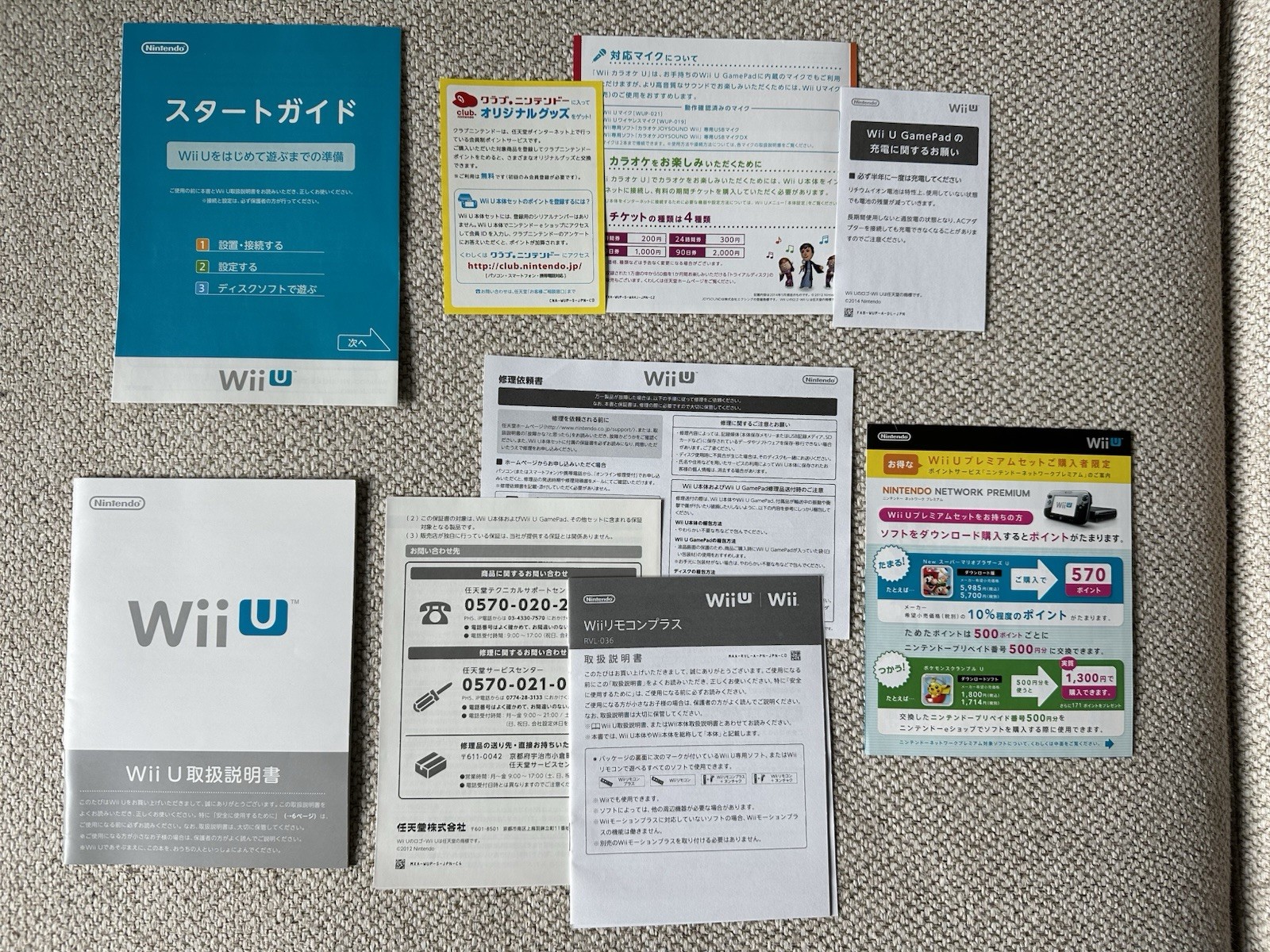 Nintendo Wii U 32GB Console Mario Kart 8 Set White Complete In Box (NTSC-J)