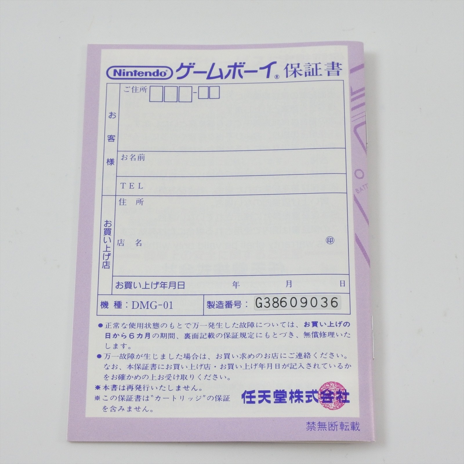 Gameboy Bros. CLEAR Console DMG-001 Boxed Original Classic Nintendo CHINA 036 gb
