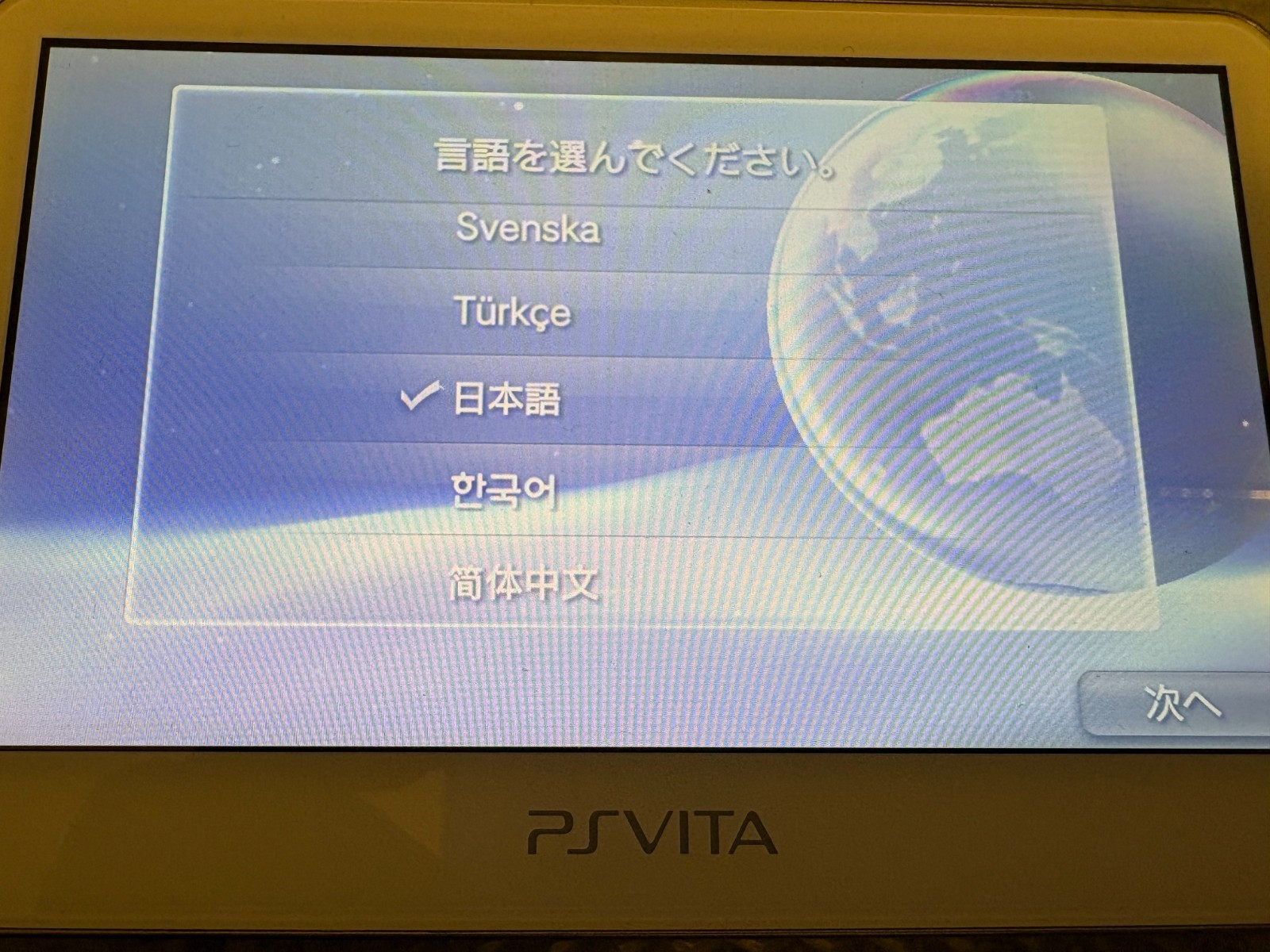Used SONY PlayStation PS Vita PCH-1000 ZA02 Crystal White Good