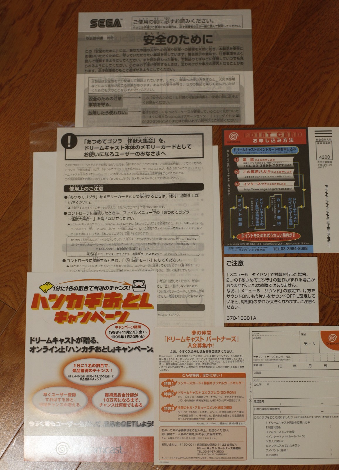 CIB Japanese Sega Dreamcast (HKT-3000)
