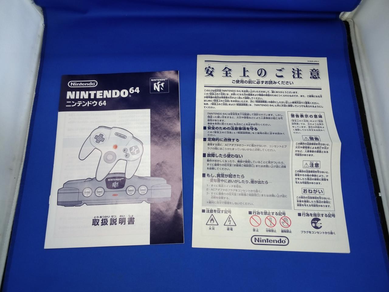Nintendo 64 with Built in Memory Expansion Pack Model NUS 001(JPN) NINTENDO